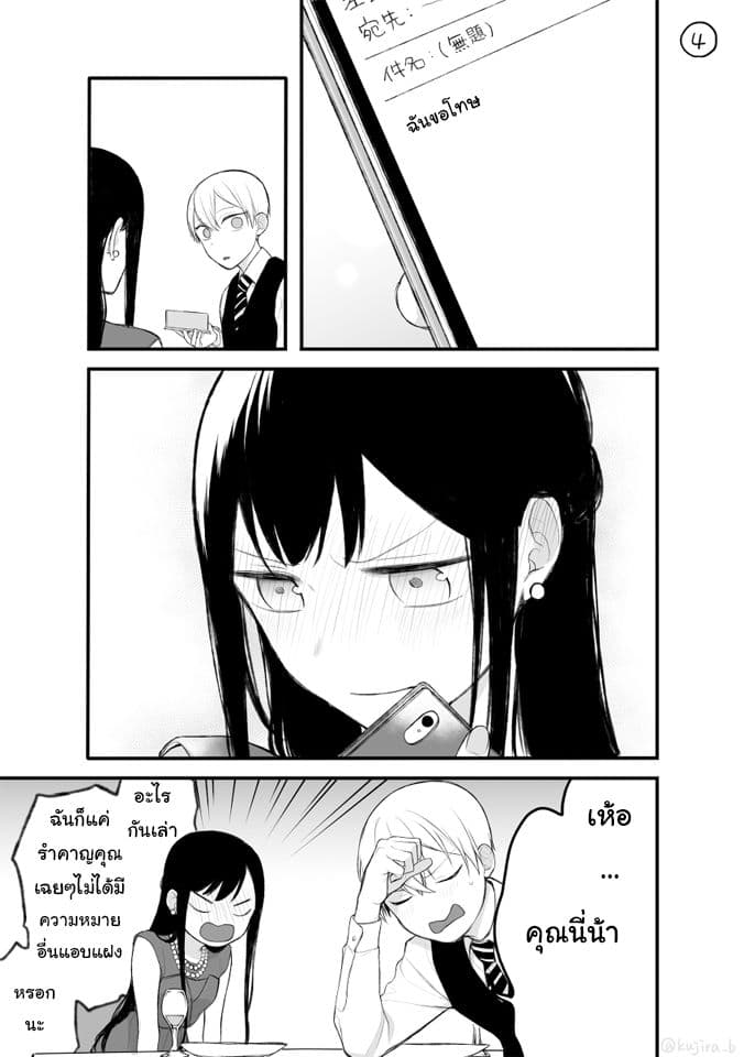 Naka no warui iinazuke no hanashi 9-9