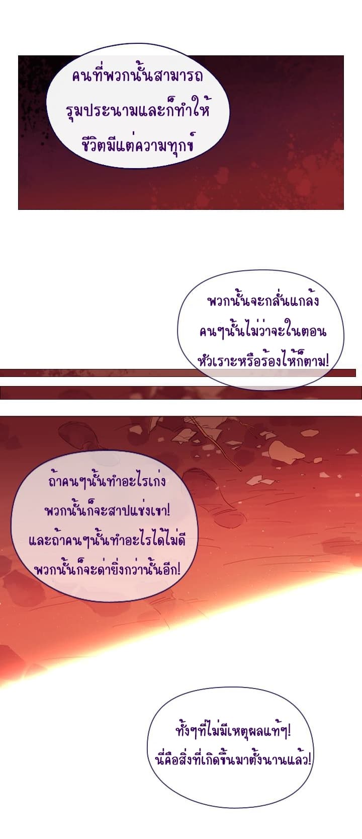 This Witch of Mine แม่มดยันเดเระกับไอ้หนุ่มใจงาม 3-3