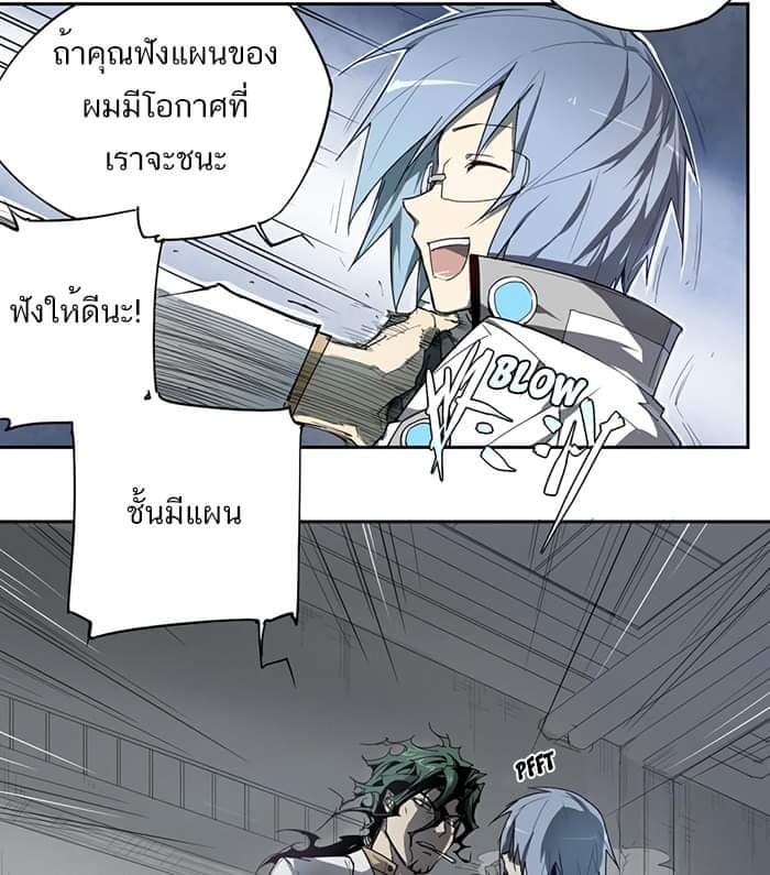 How to Be God 11-11