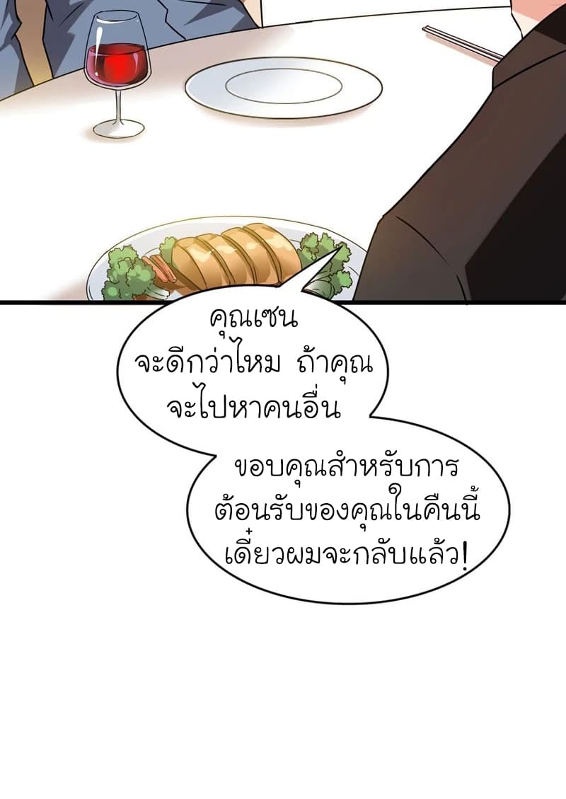 Picking up a School Beauty to Be Wife จับสาวสวยในโรงเรียนมาเป็นเมีย 34-34