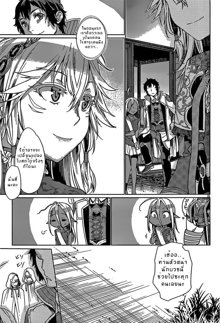Isekai de Skill wo Kaitai shitara Cheat na Yome ga Zoushoku Shimashita: Gainen Kousa no Structure 4-4