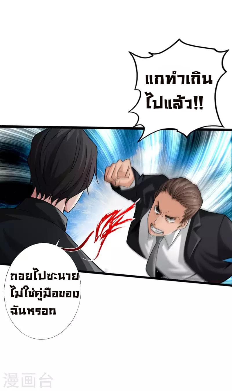 Peerless Evil 3-3