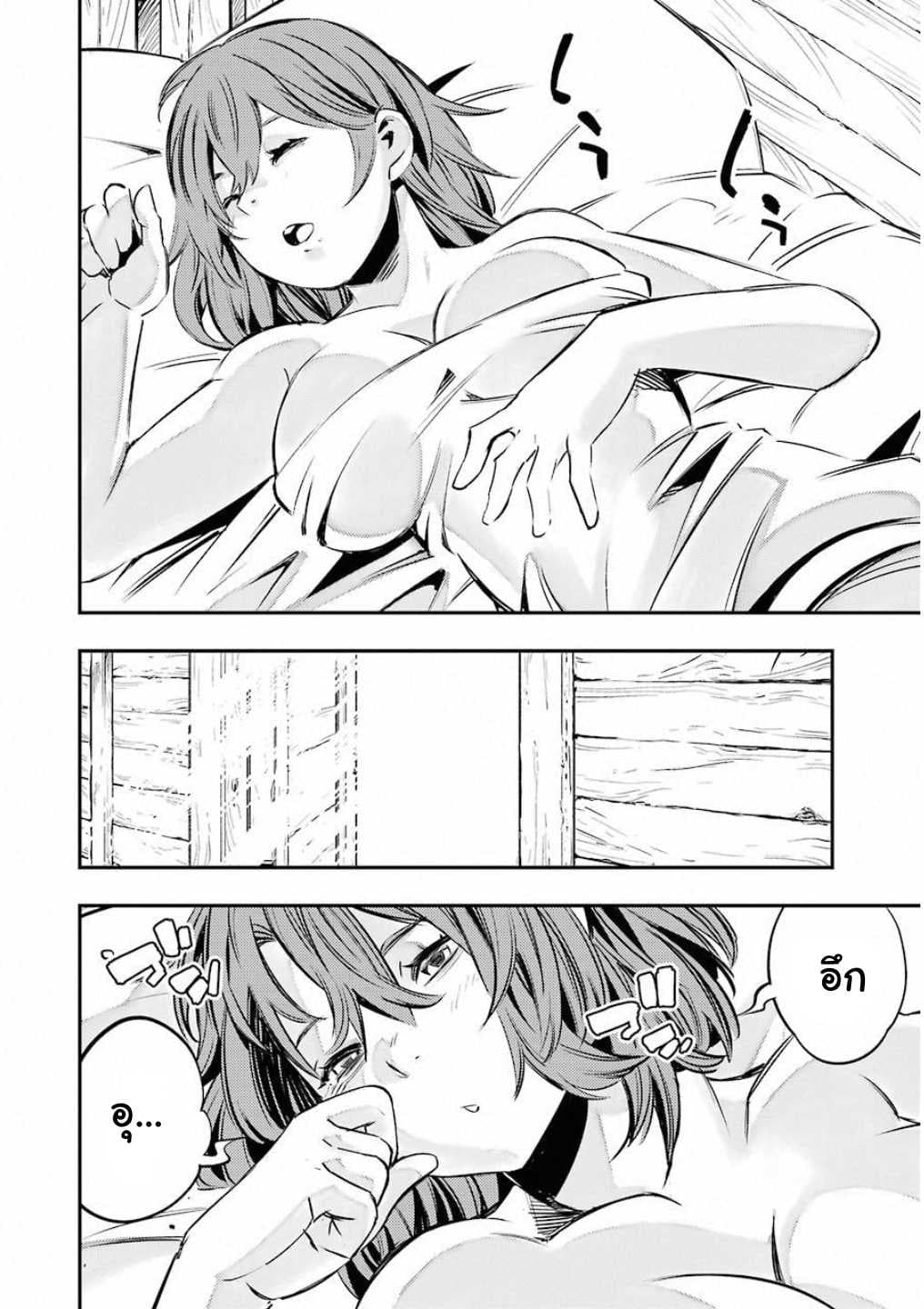 Goblin Slayer: Brand New Day 5-เรื่องราวในวันที่เขาคนนั้นไม่อยู่