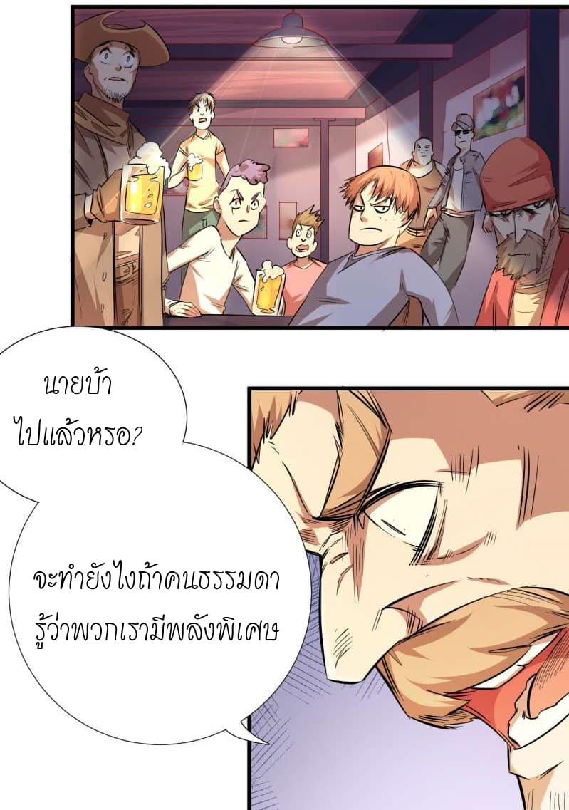 King of The Super Powers 1-1