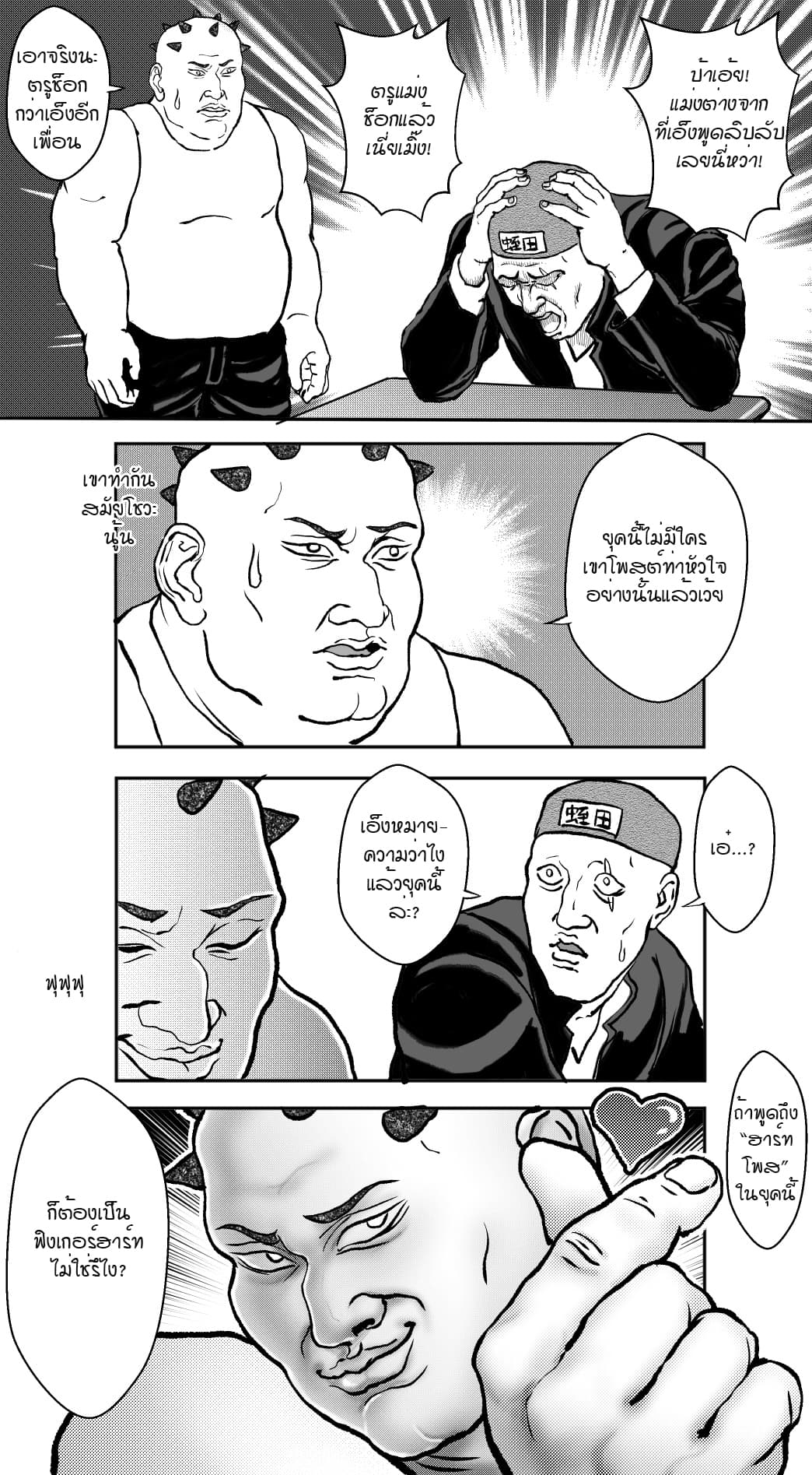 Ikemen Sugiru Gorilla 9-9