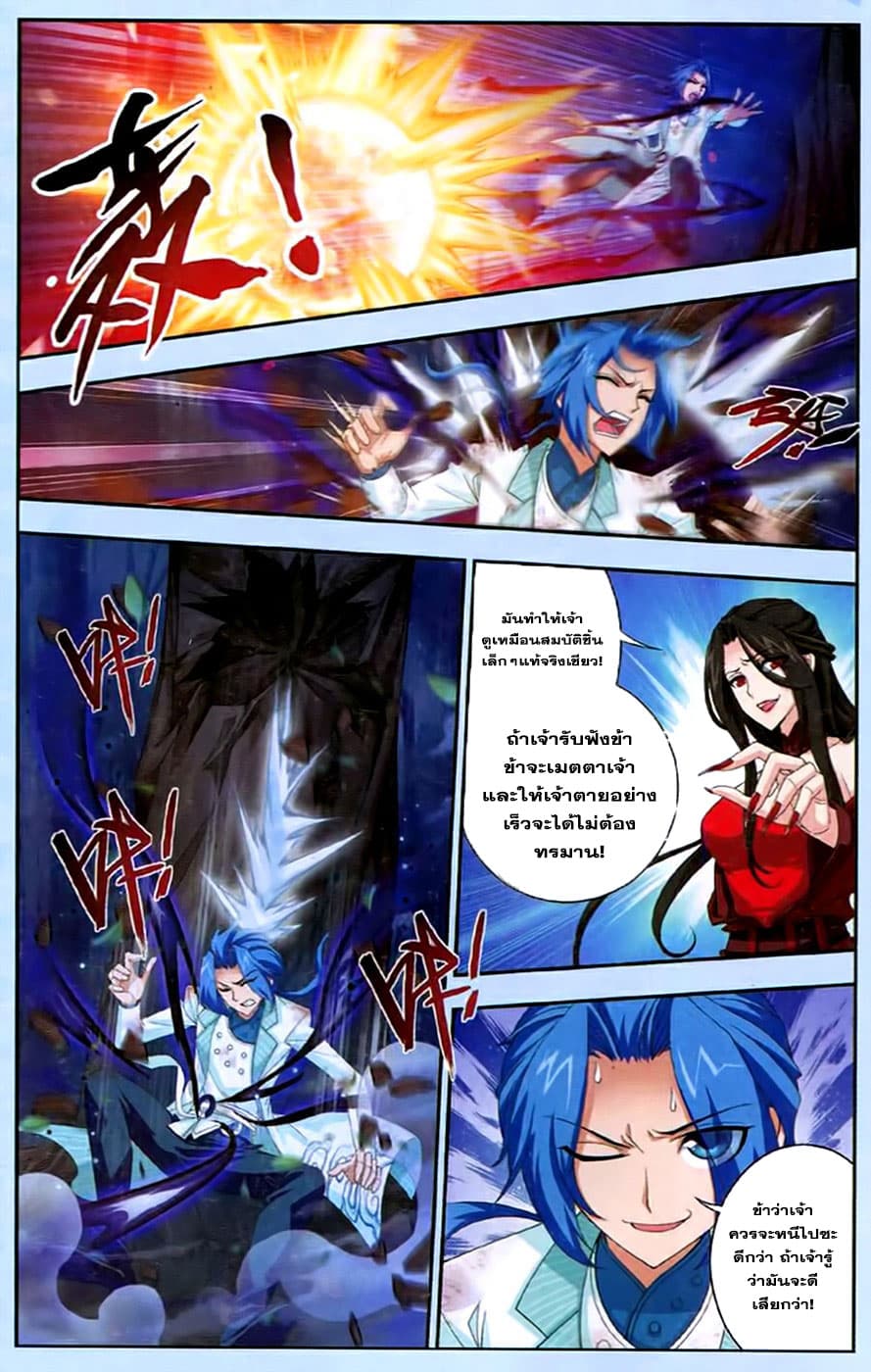 Da Zhu Zai 17-ศึกแห่งปัญญา