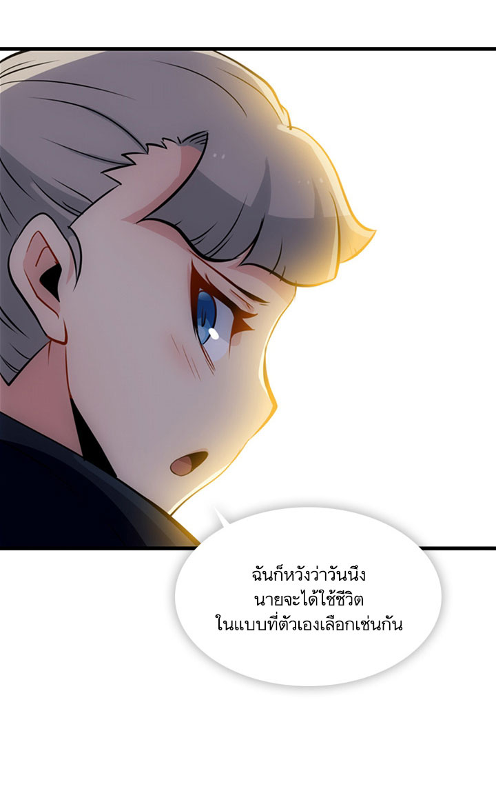 Such a Cute Spy 13-13