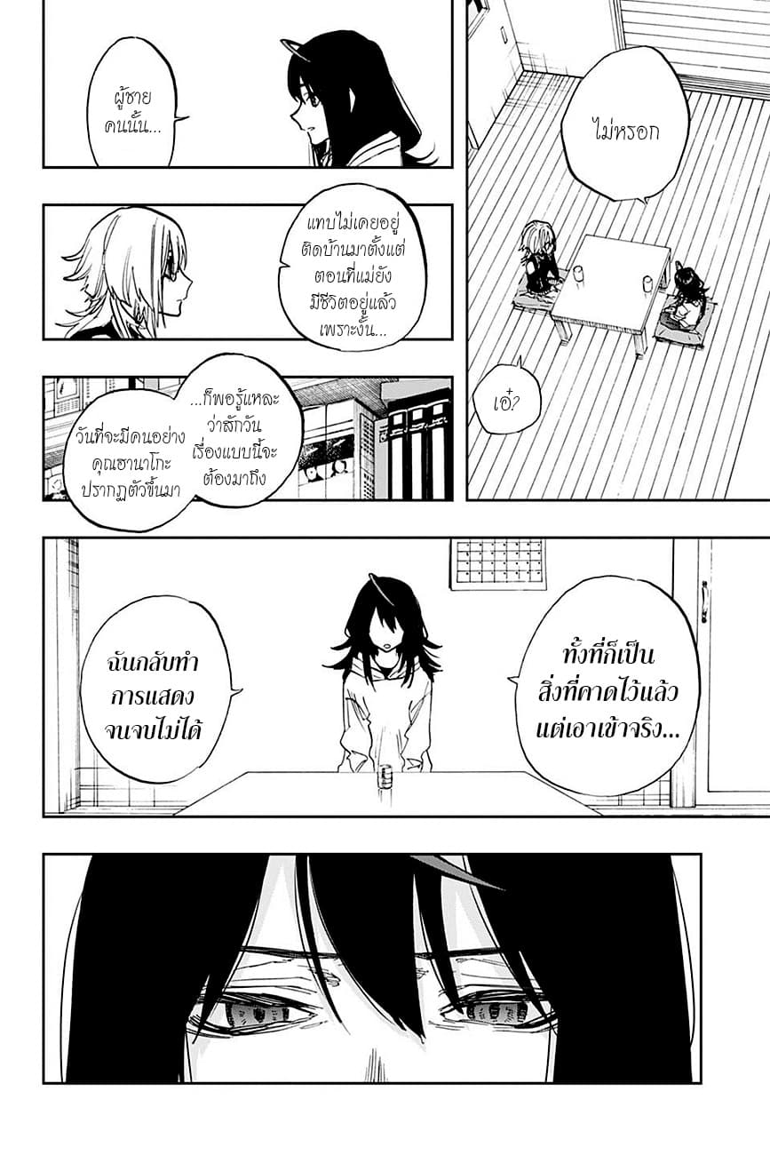 ACT-AGE 101-GO