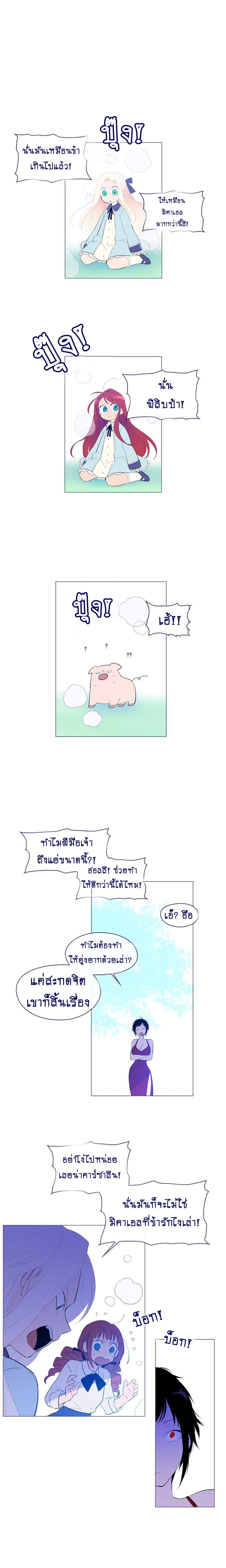This Witch of Mine แม่มดยันเดเระกับไอ้หนุ่มใจงาม 22-22