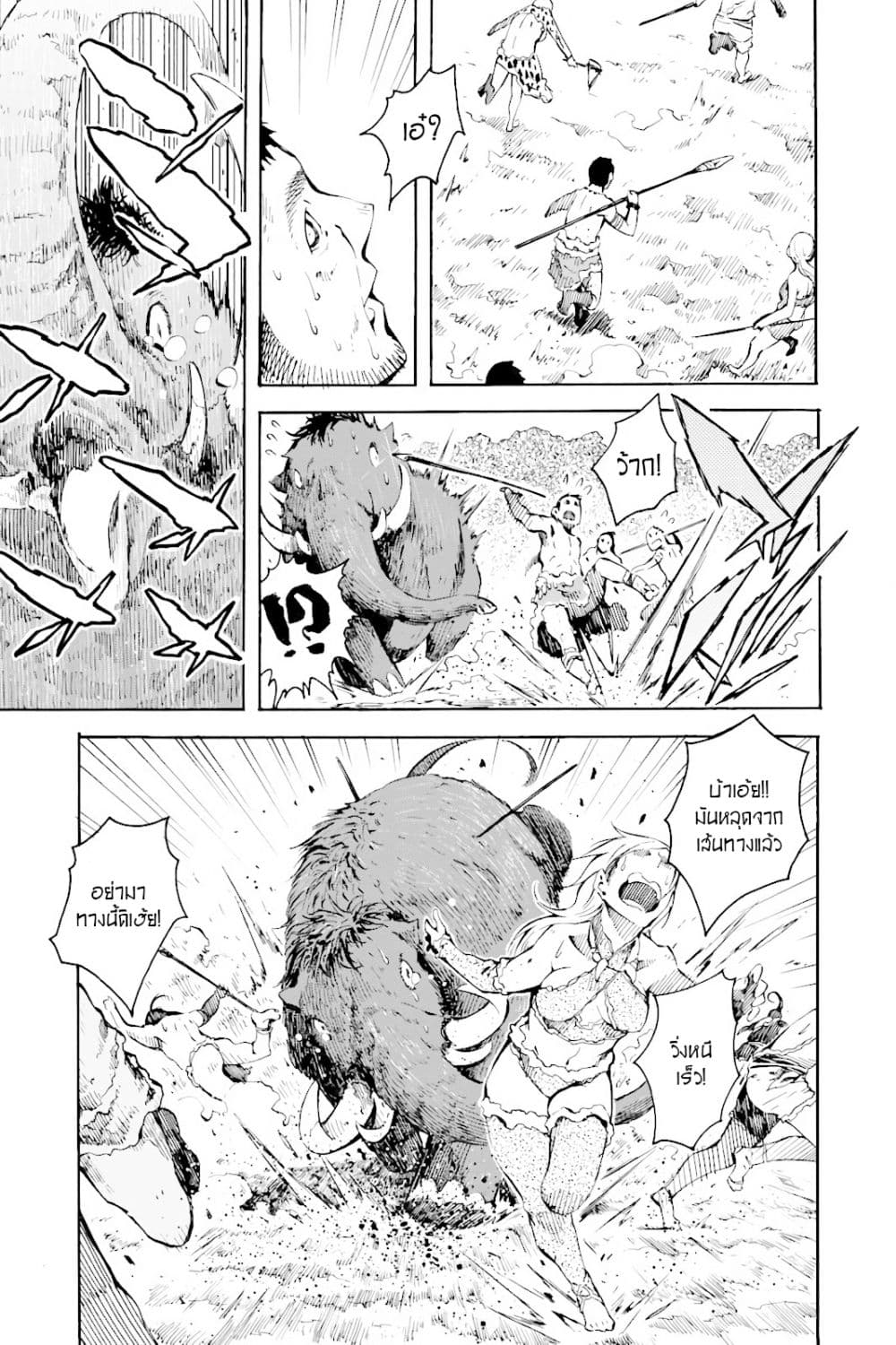 Genshi Otome to Kami no Tou 1-ขุมทรัพย์แห่งความปรารถนา (ครึ่งแรก)
