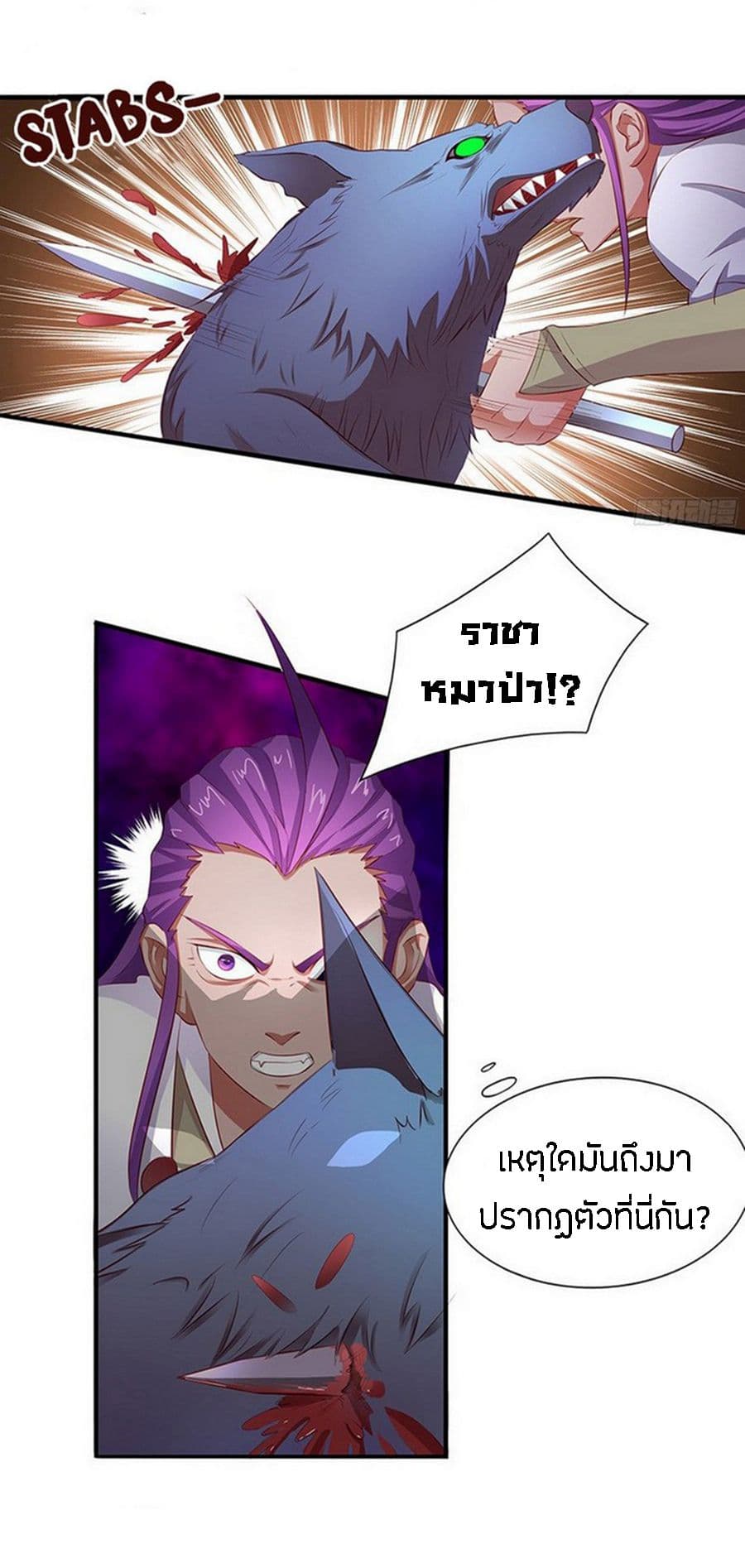 Chaotic Sword God เทพกระบี่มรณะ 14-14