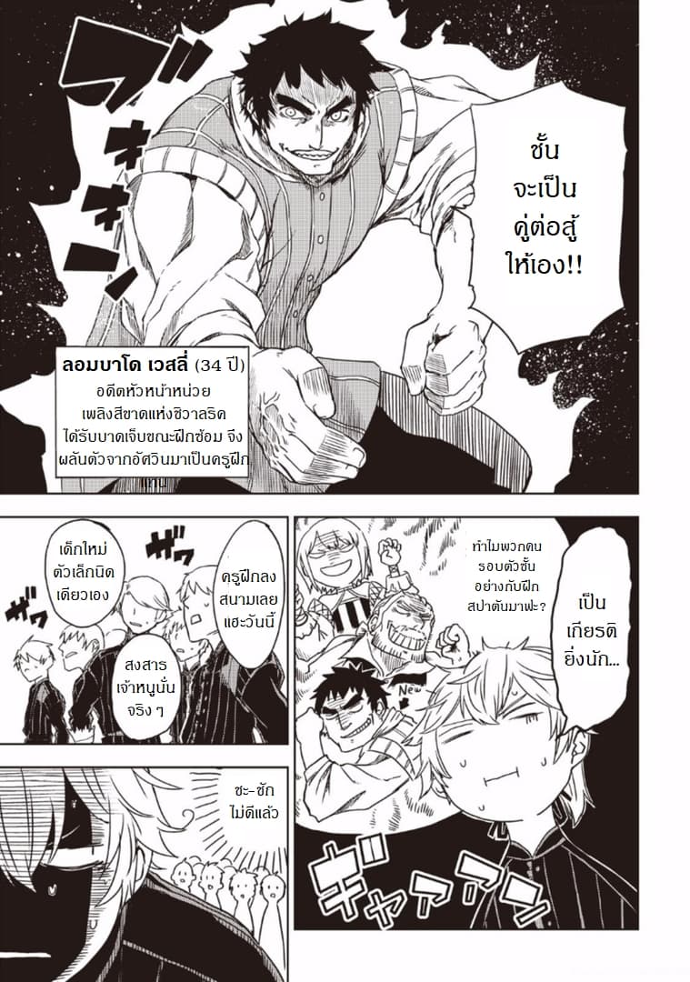 Isekai Tensei Soudouki 12-12