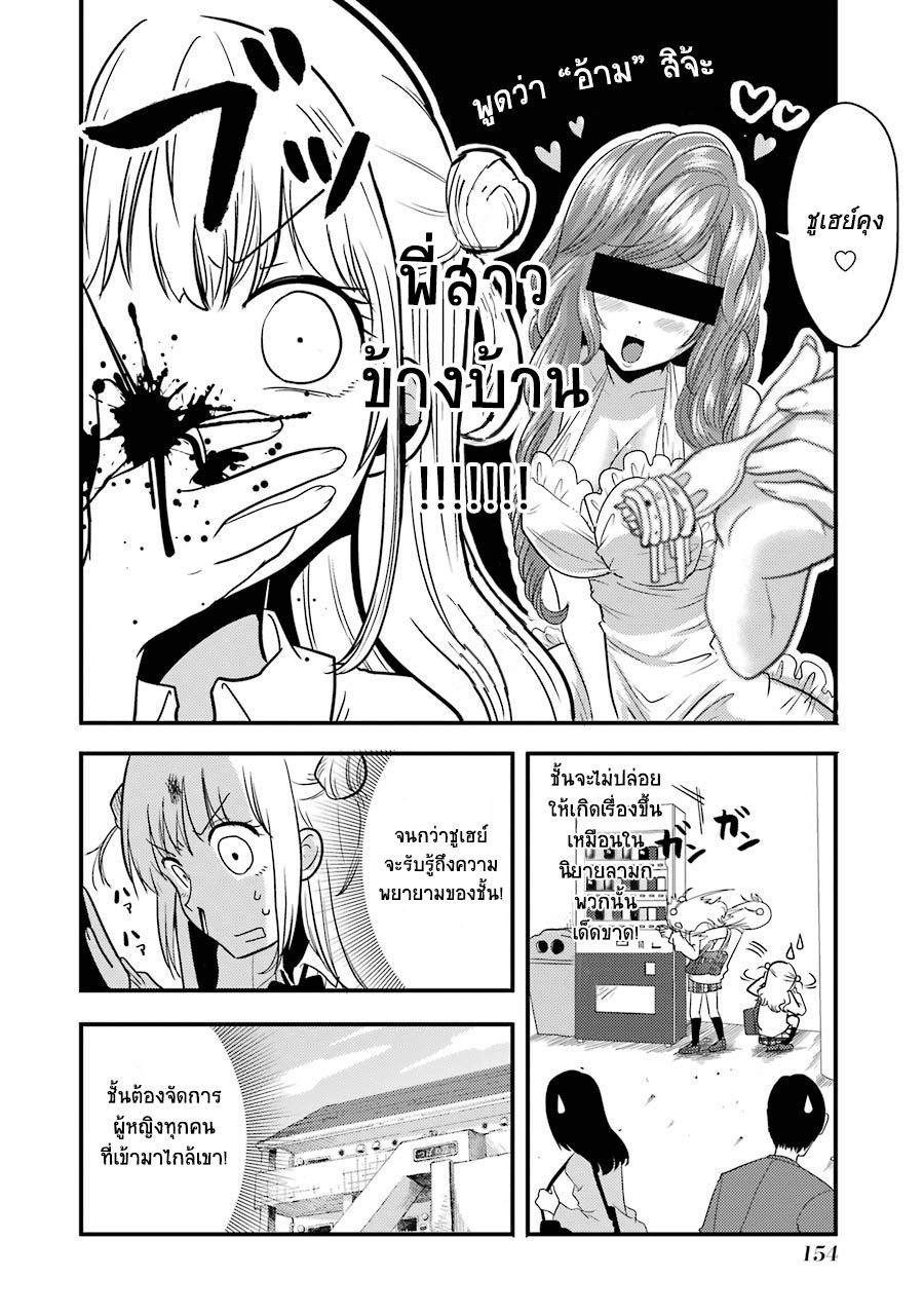 Yakumo-san wa Edzuke ga Shitai. 6-รุยจังปรากฏตัวแล้วจ้า!