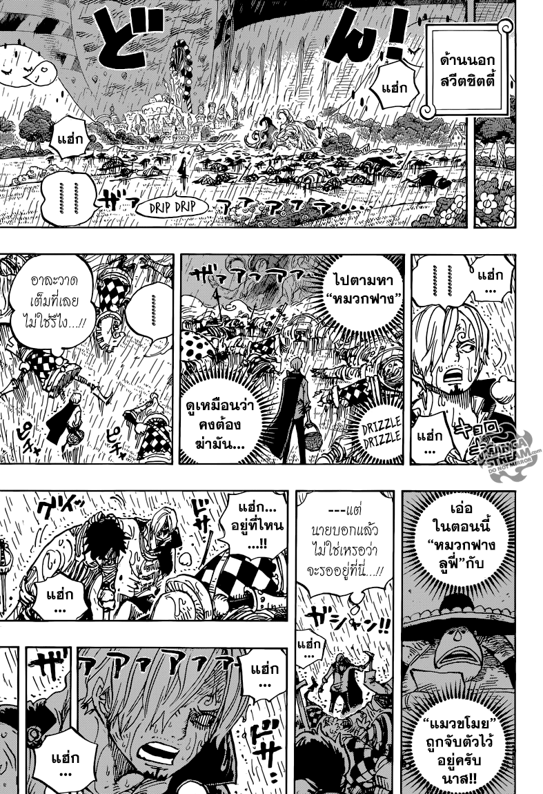 One Piece 855-โครกกก!!!