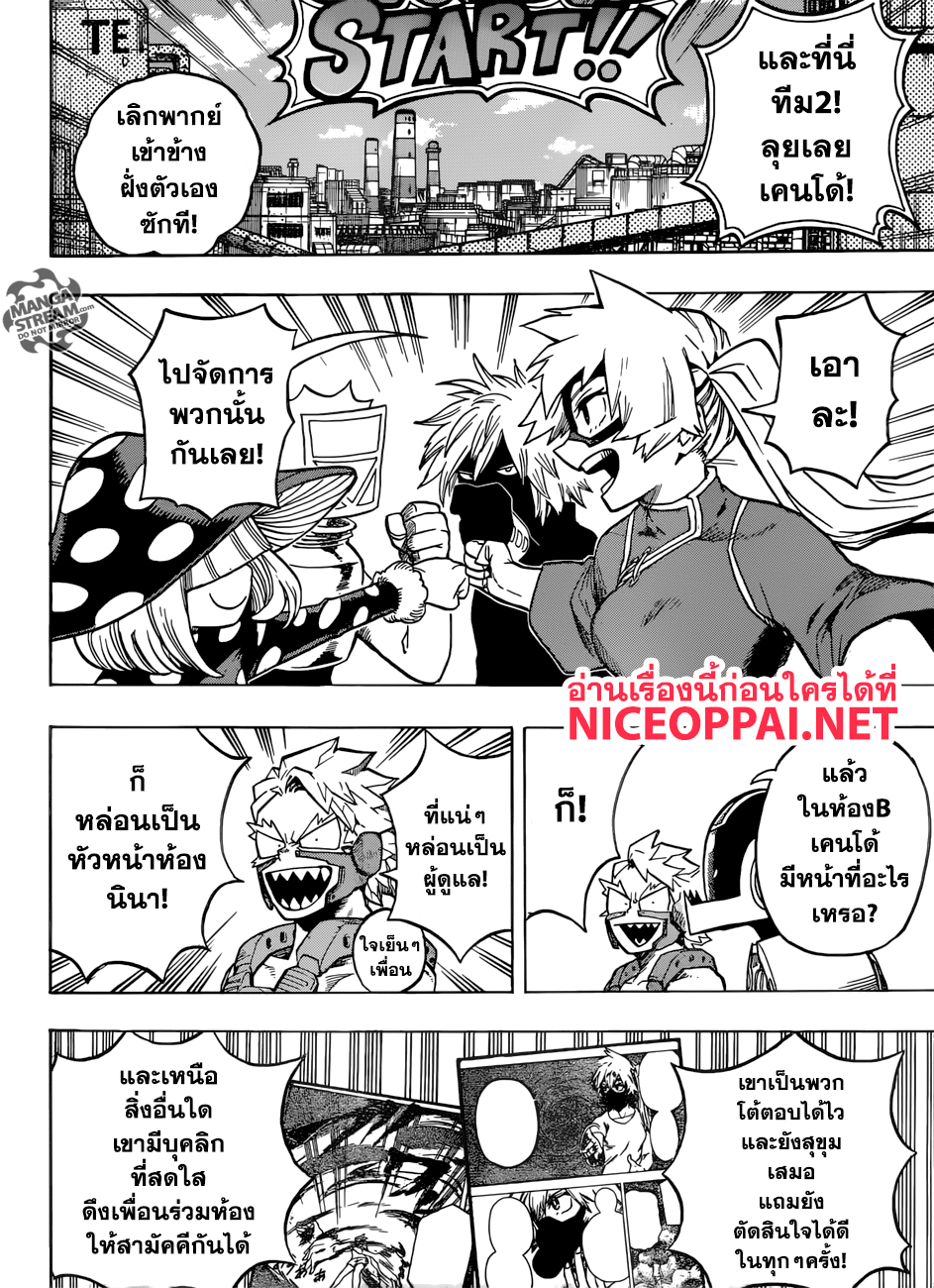 Boku no Hero Academia 198-ต้องมีใครซักคนคอยหยุดวิเคราะห์สถานการณ์! มันสำคัญมาก!