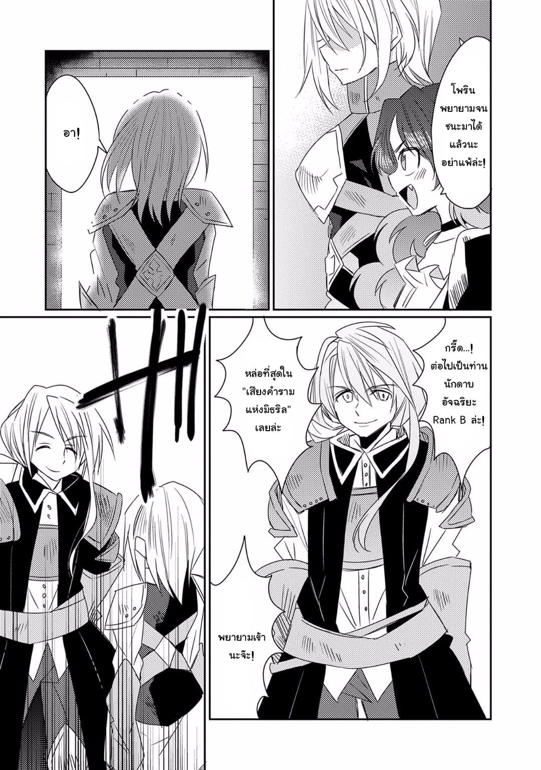 Watashi, Nouryoku wa Heikinchi de tte Itta yo ne! 9-ทดสอบจบการศึกษา