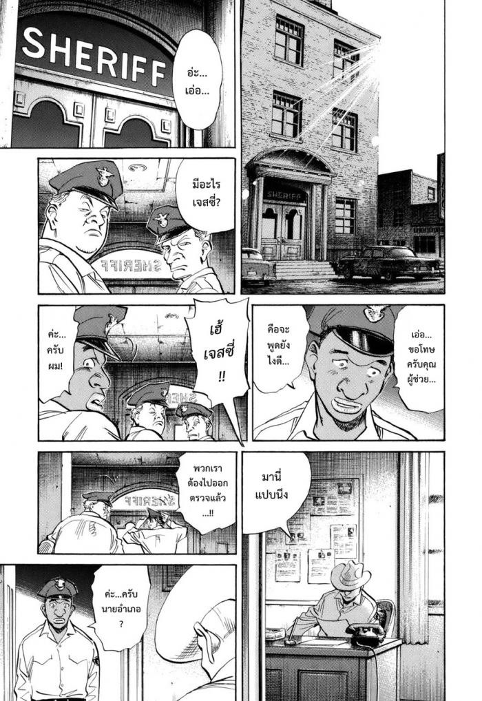 Billy Bat 41-ความฝันของชายแดนใต้