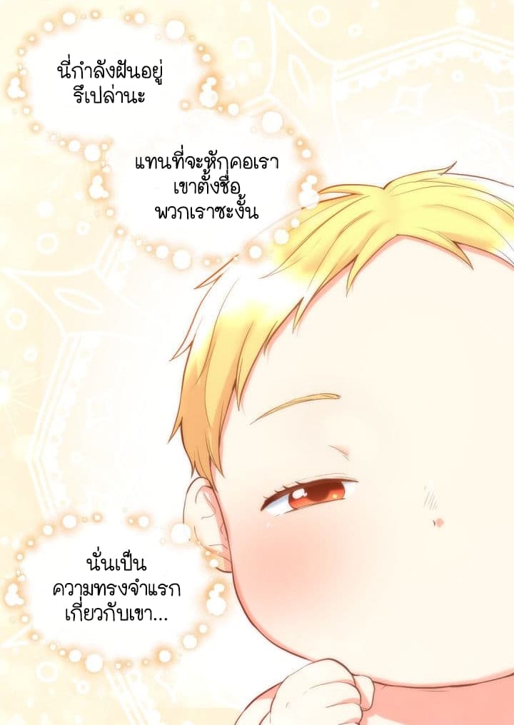 The Twin Siblings' New Life 1-1