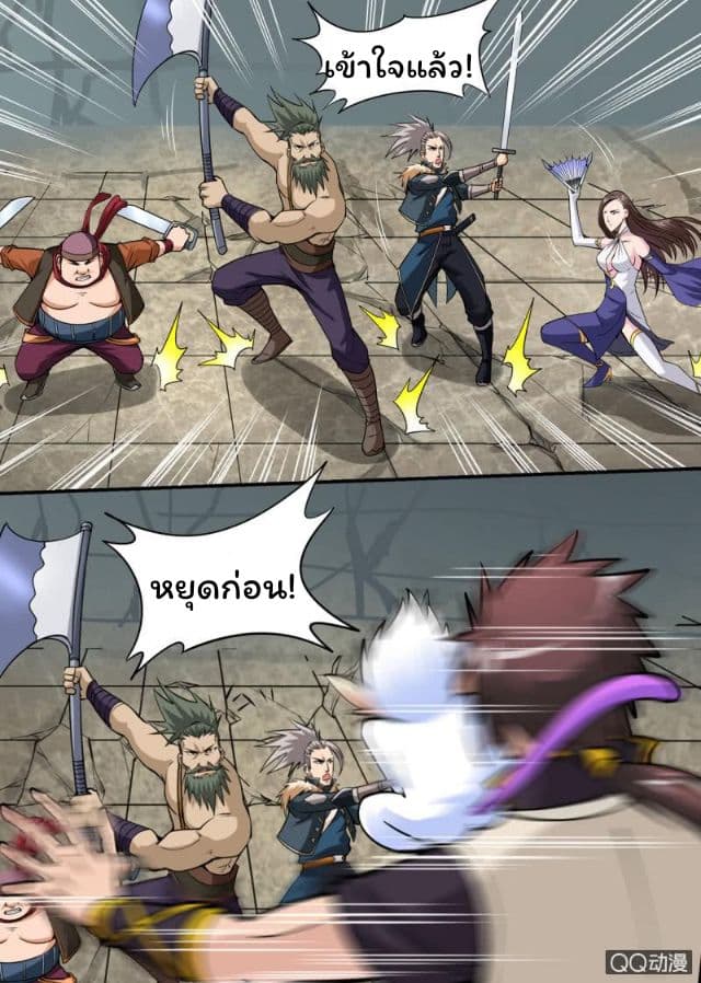 Greatest Sword Immortal 33-33