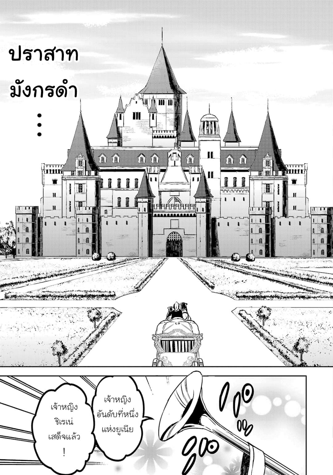 Hanayome no Yangotonaki Jijou 2-2