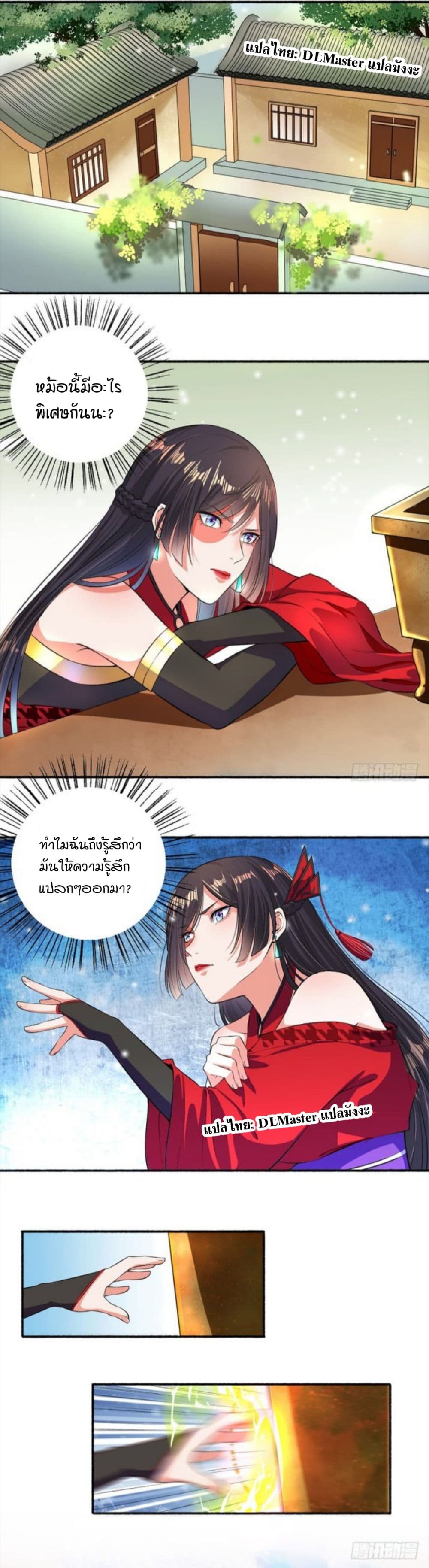 The Peerless Concubine 15-15