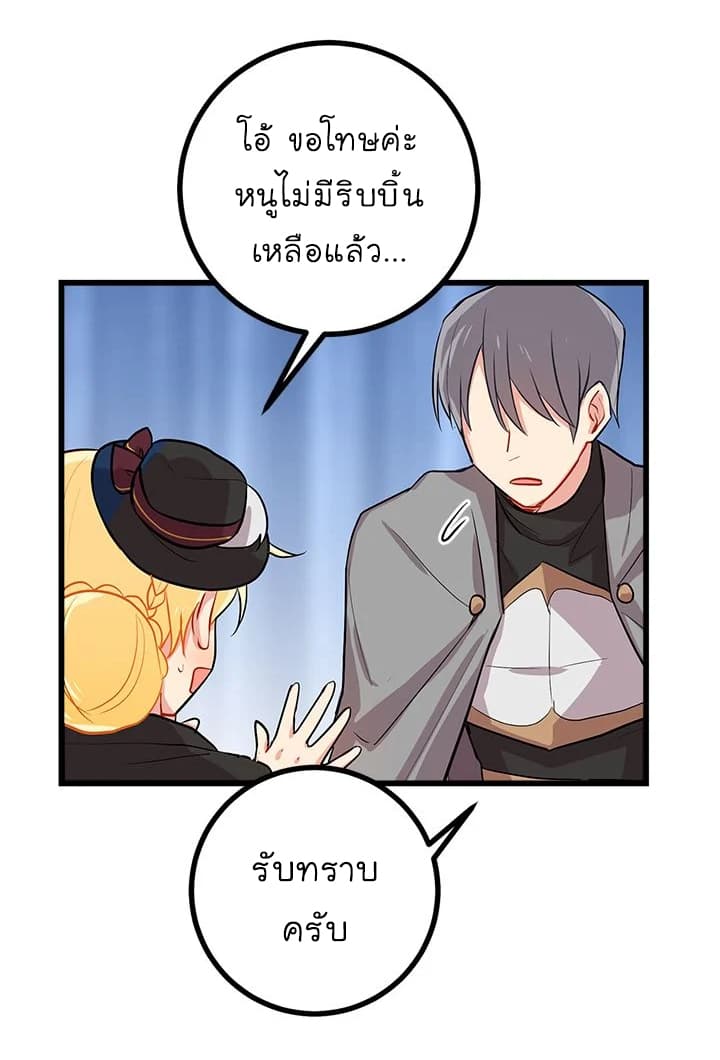 I Am a Child of This House ฉันคือลูกบ้านหลังนี้ 27-27