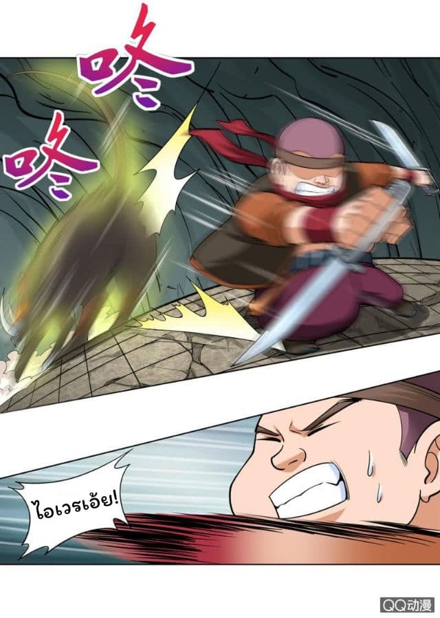 Greatest Sword Immortal 32-32