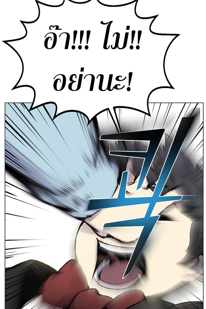 Reverse Villain 3-3
