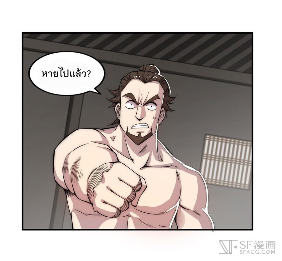 The Master of Martial Arts Retired Life ชีวิตหลังปลดเกษียณของปรมาจารย์แห่งศิลปะการต่อสู้ 41-41
