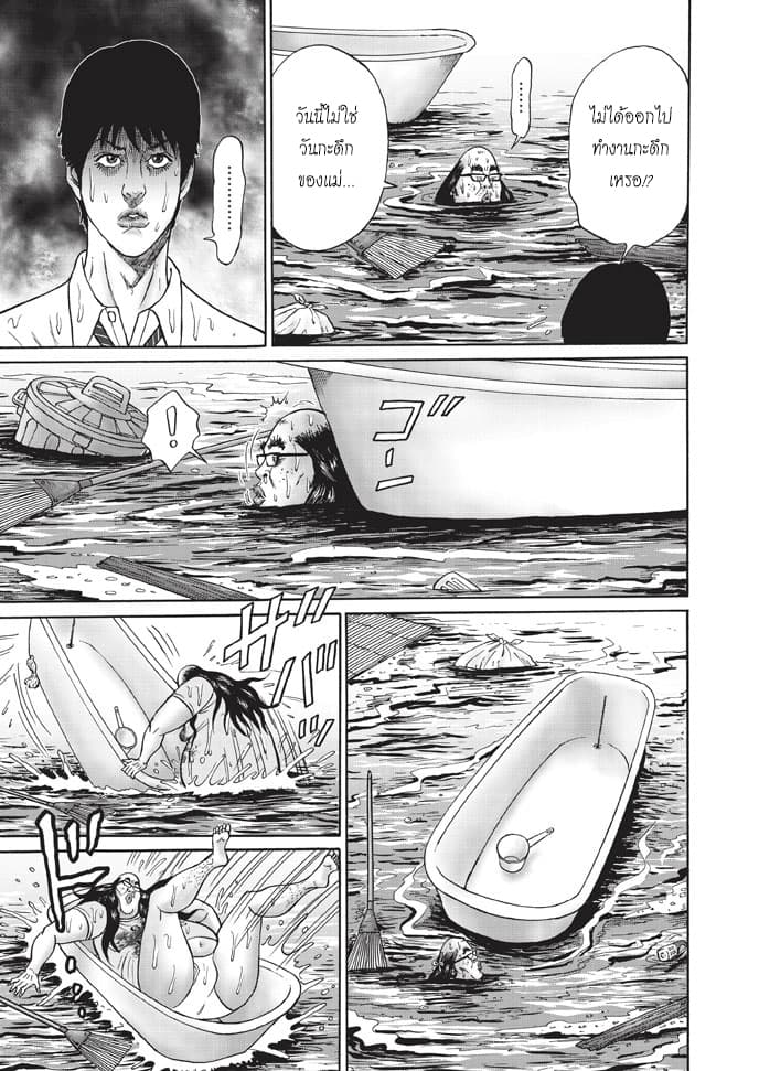 Bathtub ni Notta Kyoudai: Chikyuu Suibotsu Ki 1-พี่น้องนั่งในอ่างอาบน้ำ