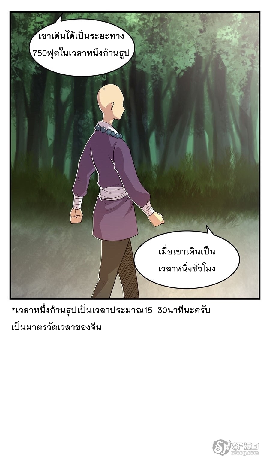 The Master of Martial Arts Retired Life ชีวิตหลังปลดเกษียณของปรมาจารย์แห่งศิลปะการต่อสู้ 8-8