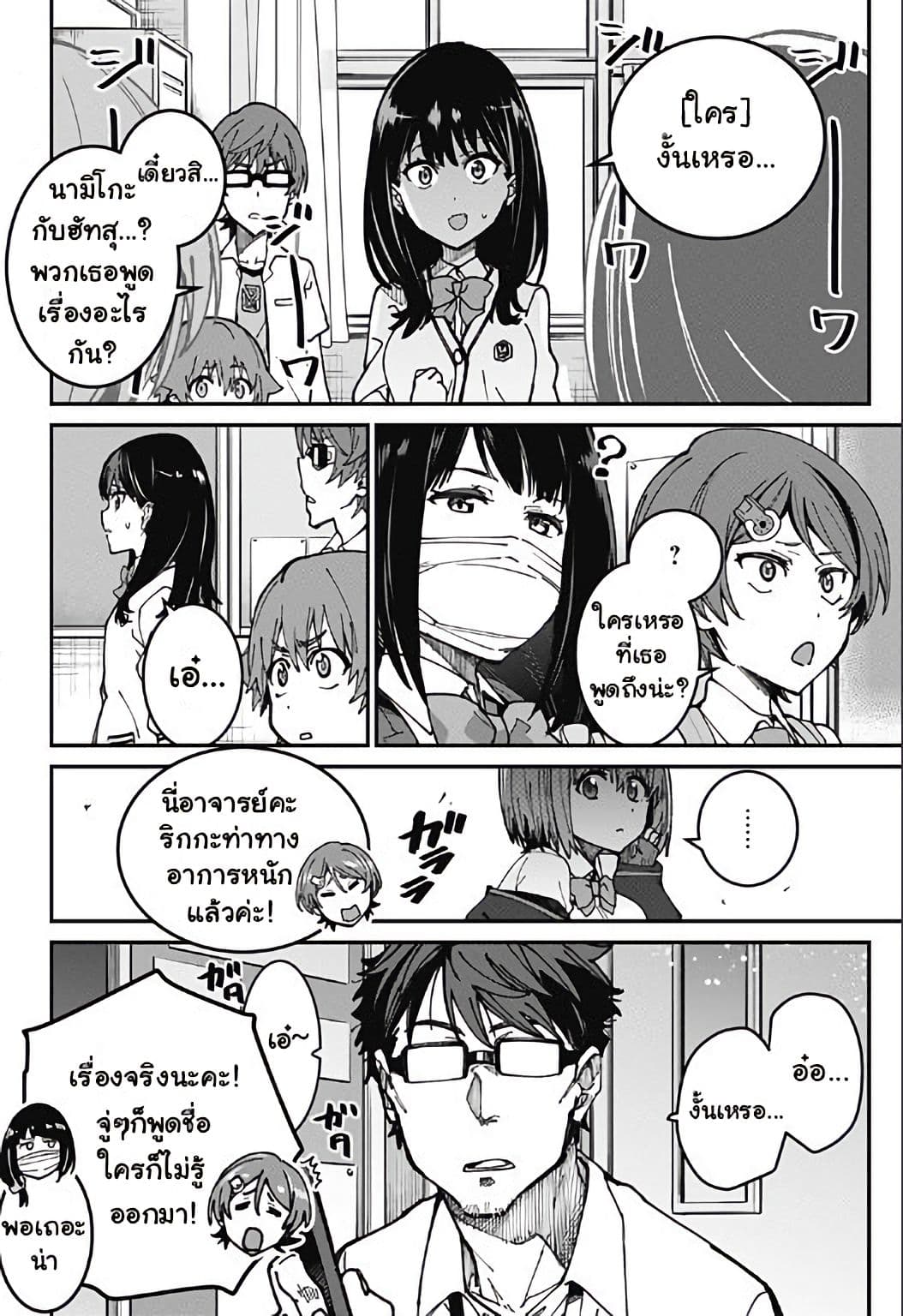 SSSS.GRIDMAN 3-3