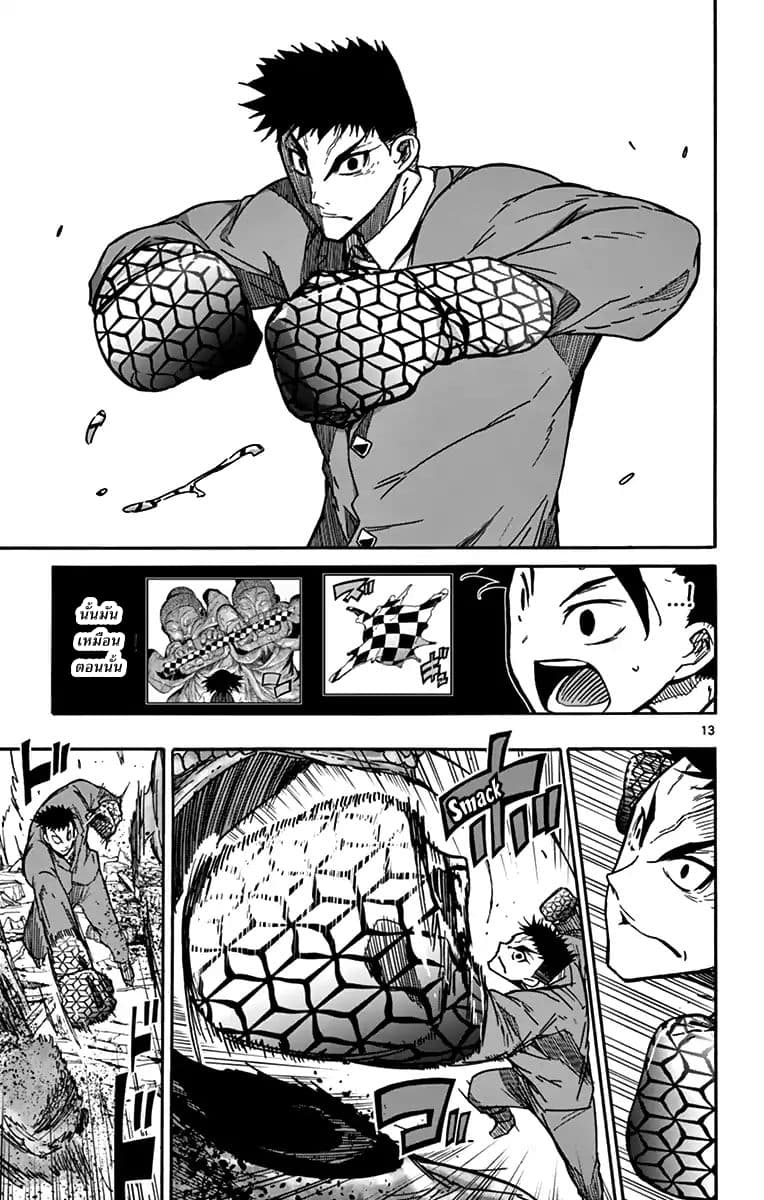 Gofun-go no Sekai 10-10