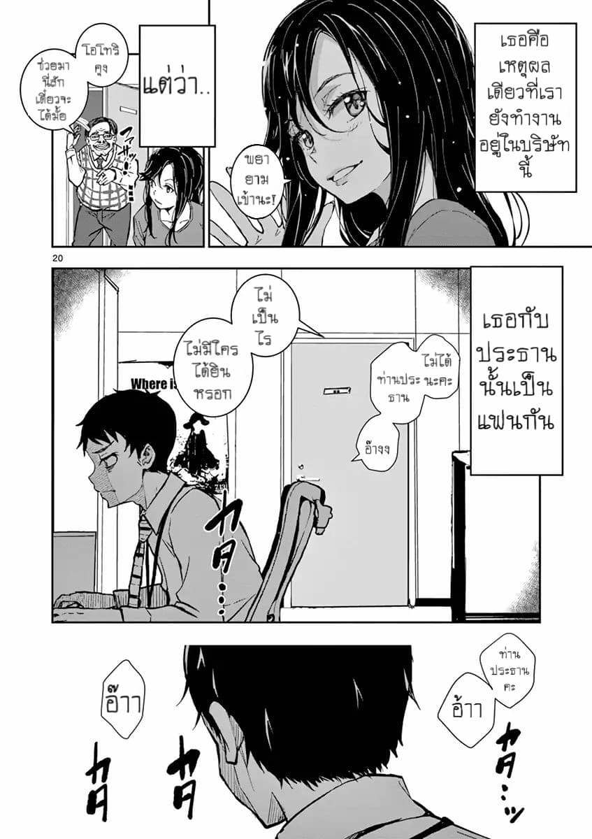 Zombie 100 ~Zombie ni Naru Made ni Shitai 100 no Koto~ มีอยู่ 100 สิ่งที่อยากจะทำก่อนที่เราจะกลายเป็นซอมบี้! 1-Akira of the Dead