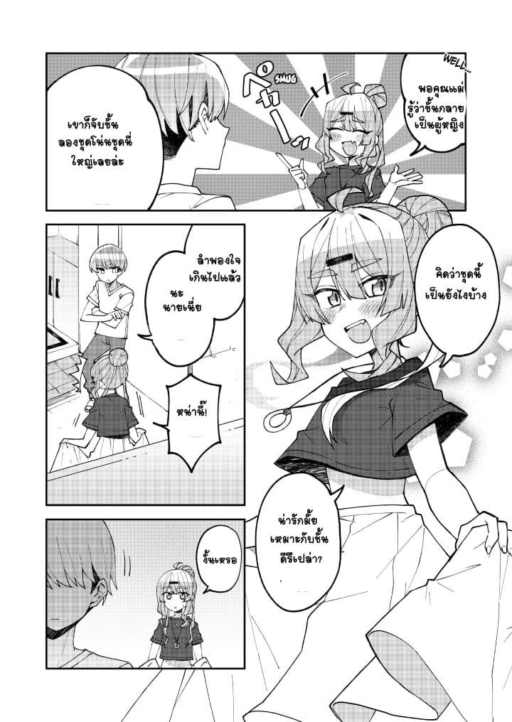 Me ga Sametara Onna no Ko ni natte ita Hanashi 1-1