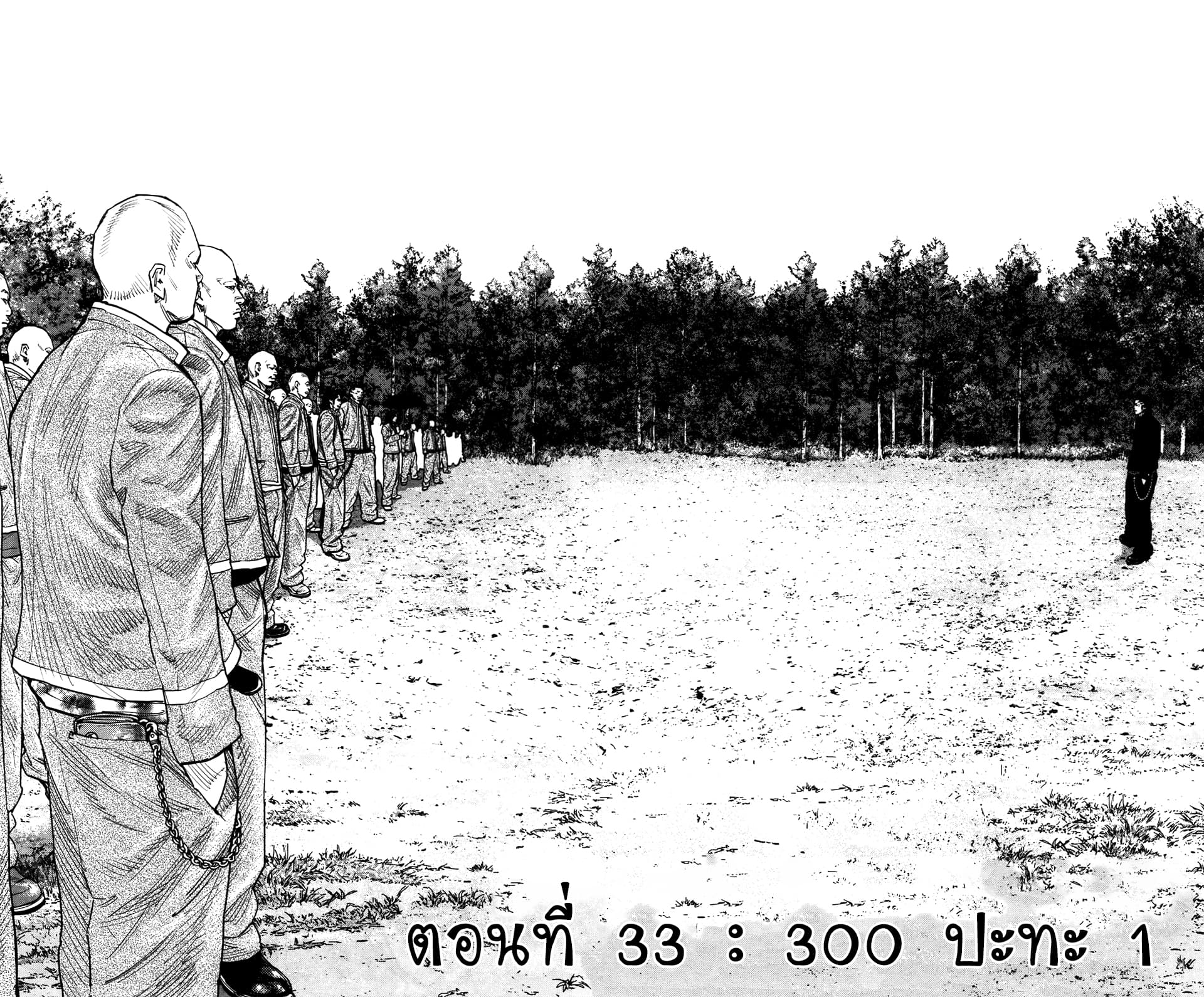 Crows Zero II: Suzuran x Houen 33-33