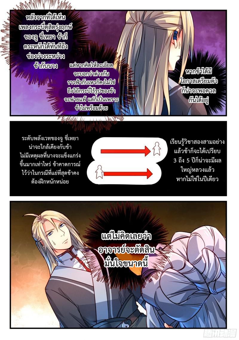 Spirit Blade Mountain 284-284