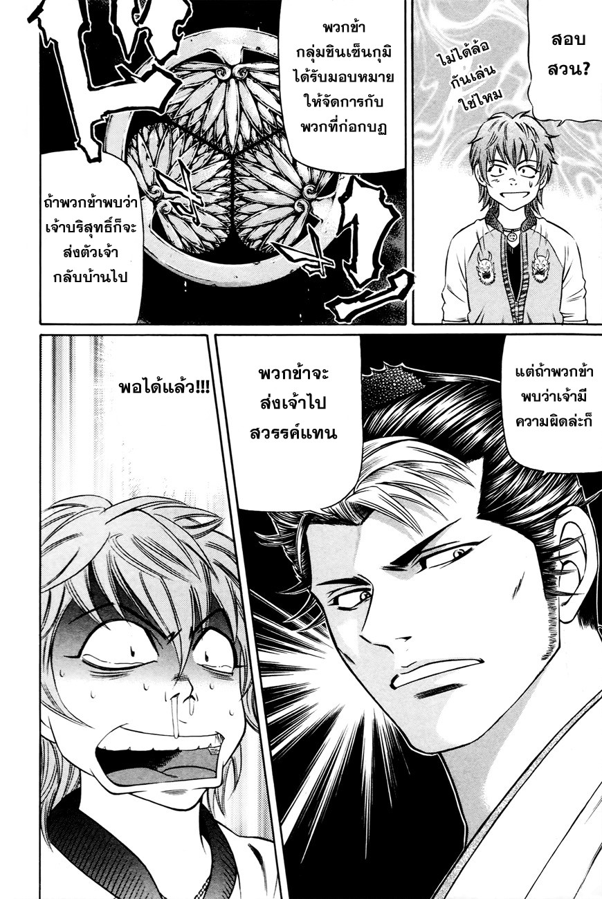 Bakudan! - Bakumatsu Danshi 2-เปิดตัวซามูไร