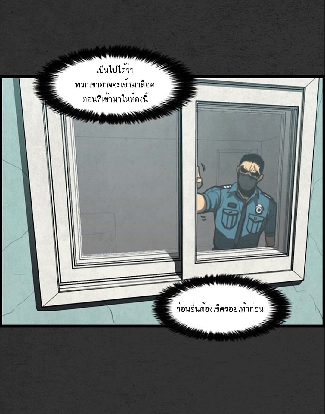 Foul Smell 6-6