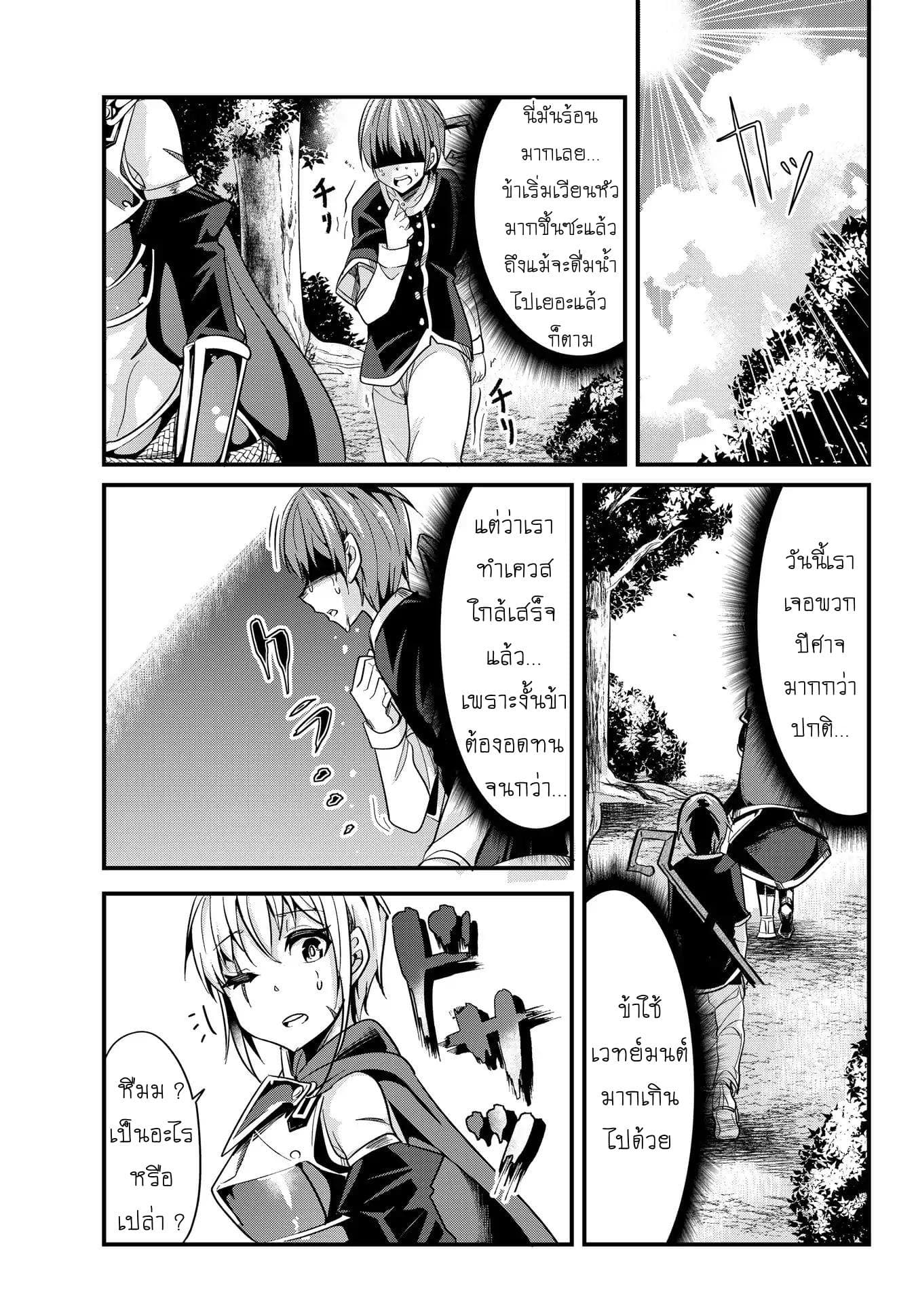Ima Made Ichido mo Onna Atsukaisareta koto ga nai Onna Kishi wo Onna Atsukai suru หน้าท้องคุณอัศวิน 26-26