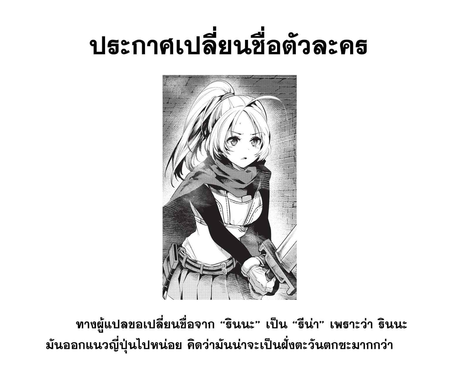 Nozomanu Fushi no Boukensha 10-ประตูที่สอง