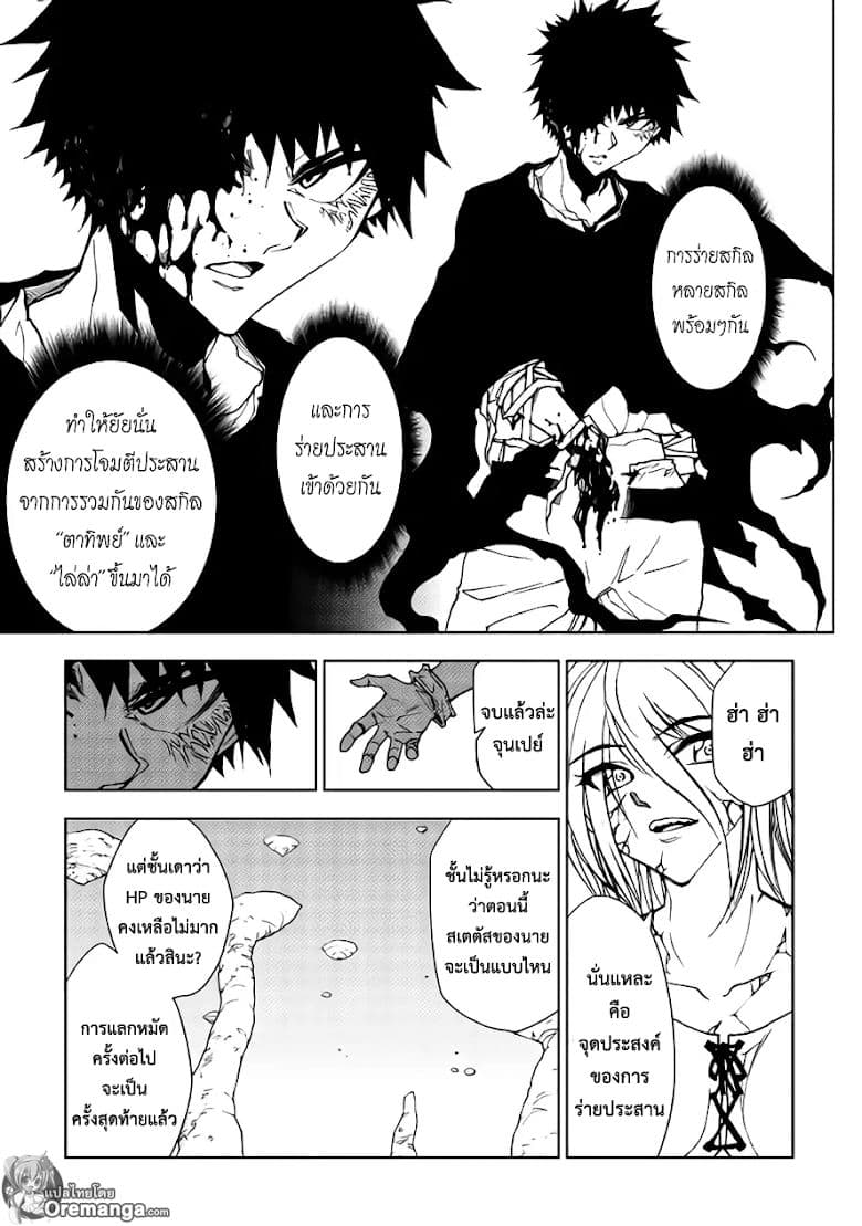 Dungeon Seeker 30-ช่วงเวลาสุดท้าย
