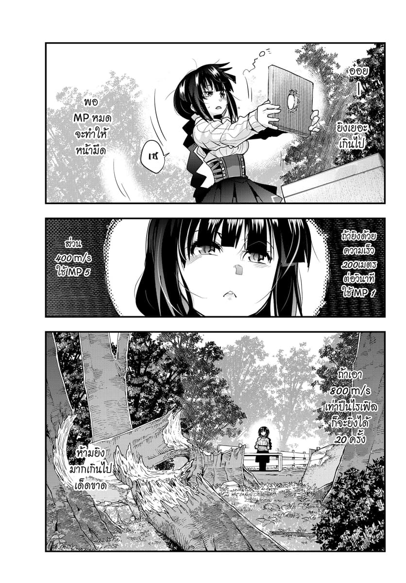 Yoku Wakaranai keredo Isekai ni Tensei Shiteita You Desu 3.2-ไม่ค่อยเข้าใจเท่าไหร่ แต่ก็อยากกินเนื้อล่ะ (2)