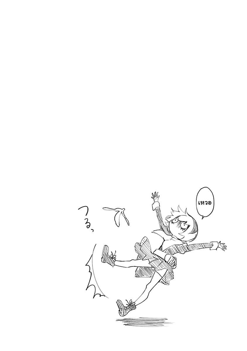 Jashin-chan Dropkick 92-ศักดิ์ศรีของนางฟ้า