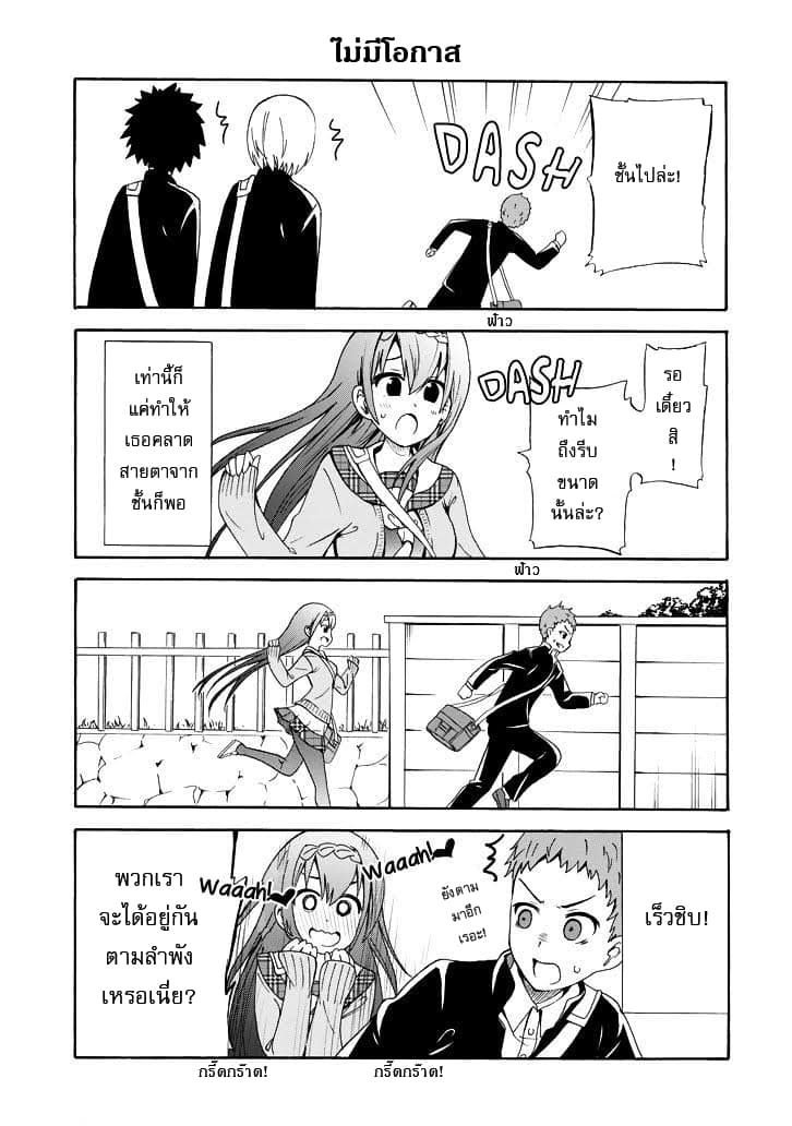 Suki x Suki 6-6