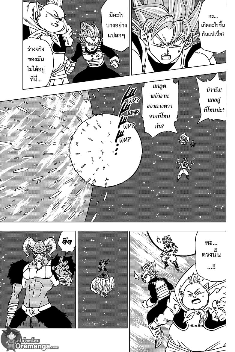 Dragon Ball Super 49-การต่อสู้นอกอวกาศ