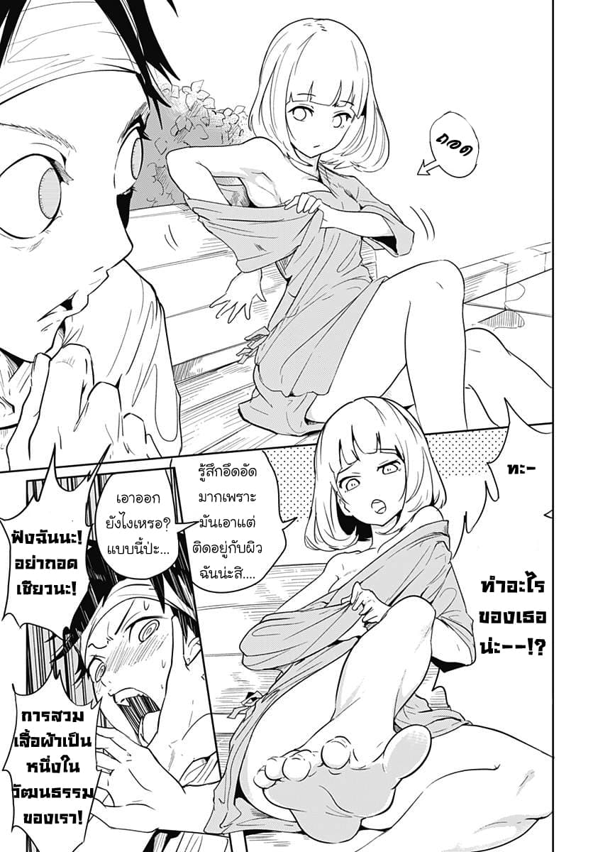 Tsukiiro no Invader ผู้รุกรานสีจันทรา 1.2-ทากทะเลX (พาร์ทจบ)