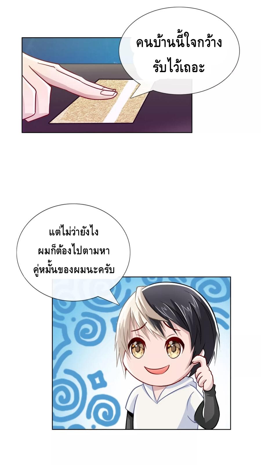 The Master Servant in The City ซินแสเกรียนเซียนฮวงจุ้ย 10-10