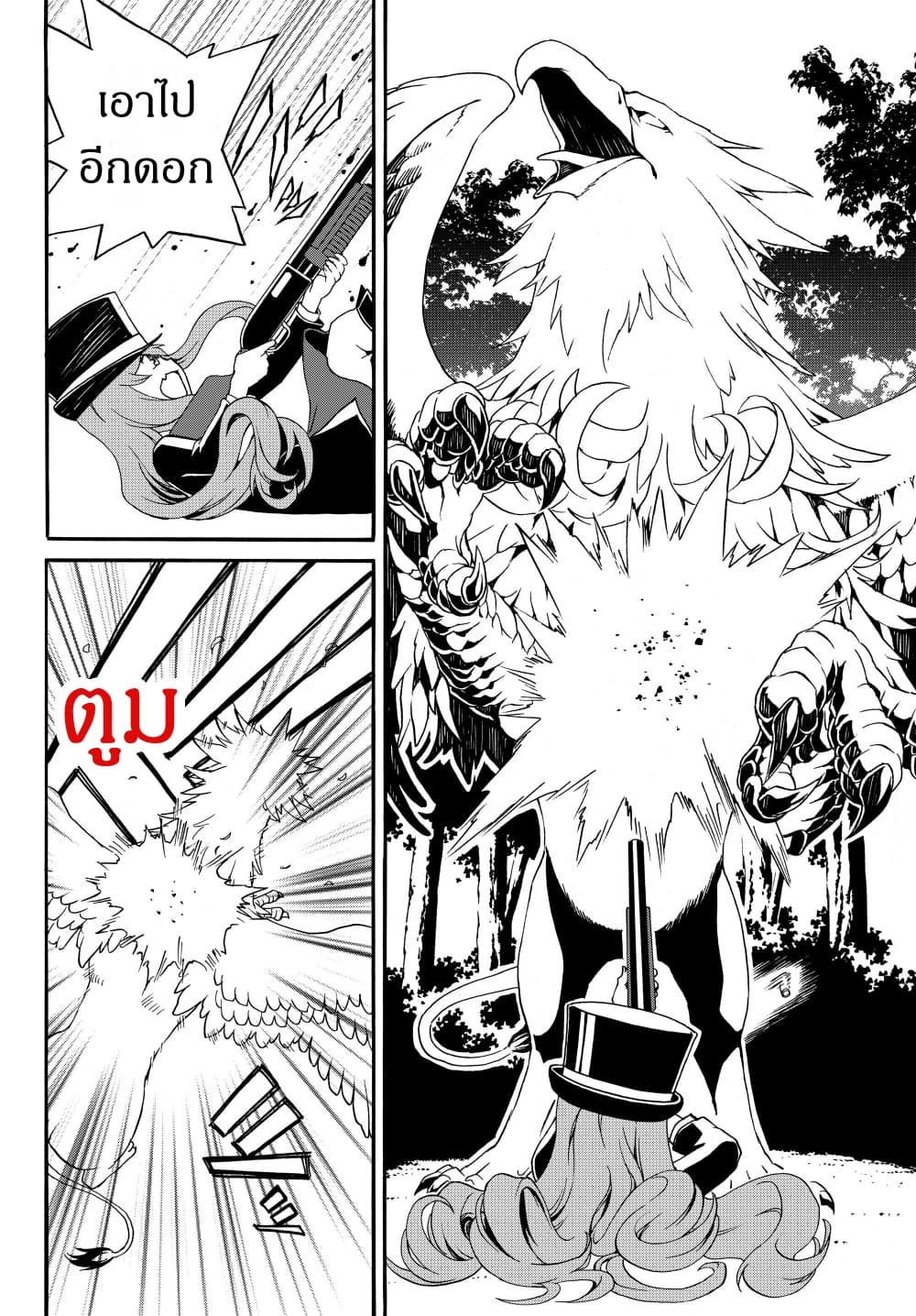 The Villainess Will Crush Her Destruction End Through Modern Firepower โลลิปืนดุ 16-16