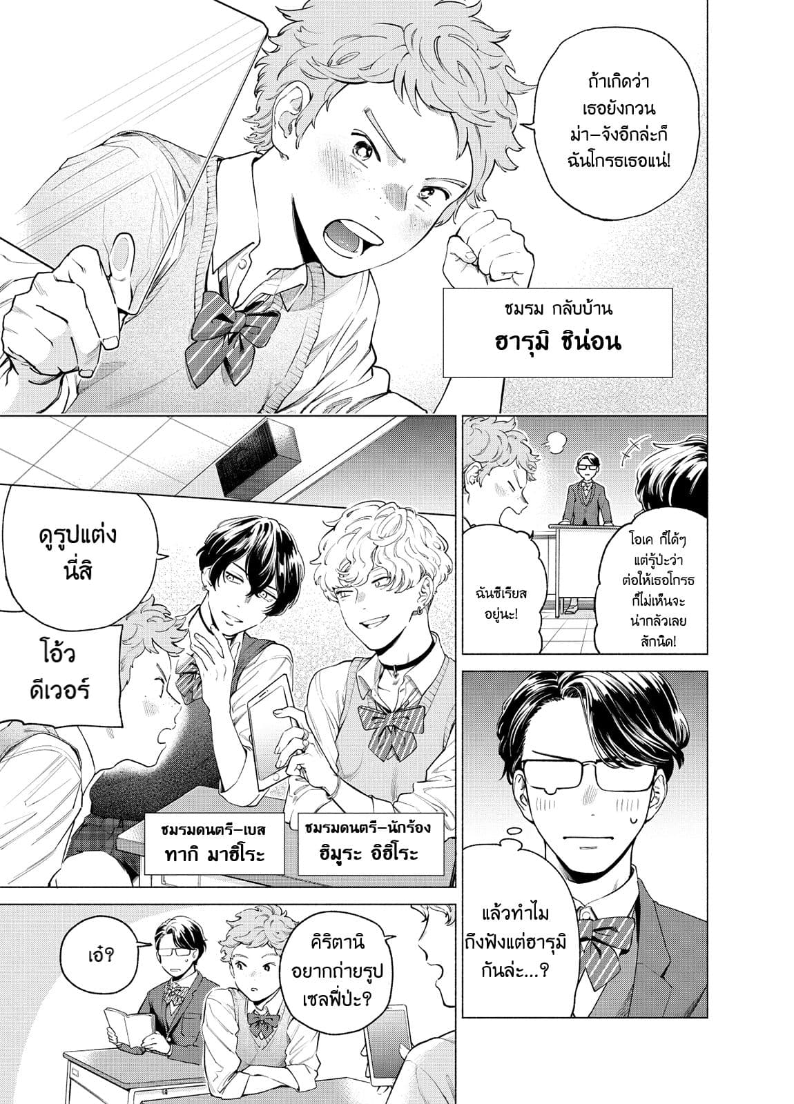 Reiwa Hanamaru Gakuen 1-โรงเรียนมัธยมฮานามูระ คิตาฮาระซัง